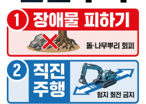 굴삭기 안전수칙1.png