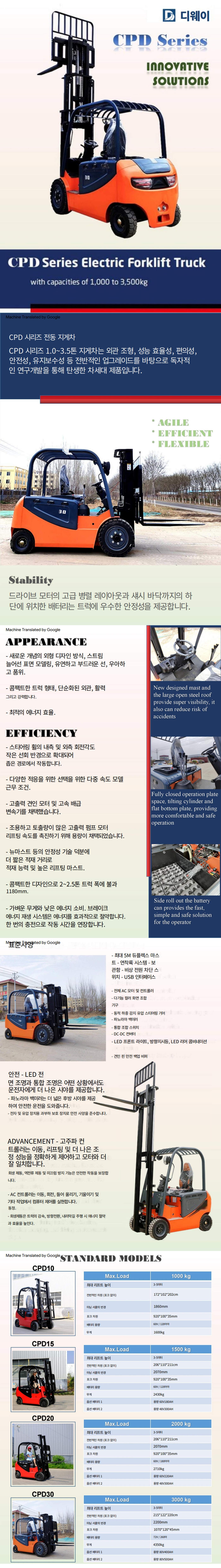 전동지게차